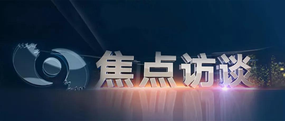 行業(yè)縱論｜焦點訪談：這些龍頭實在“水”，龍頭應該怎樣選?